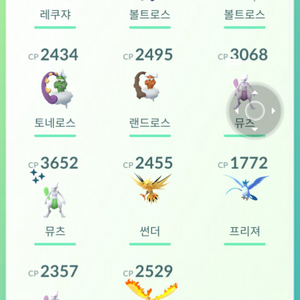 포켓몬고