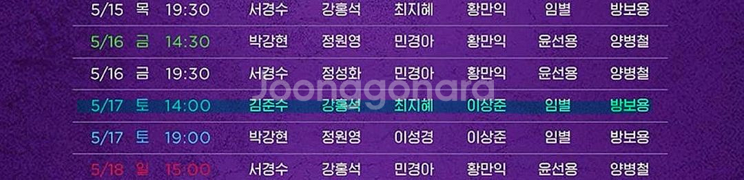 뮤지컬 알라딘 5월 17일 티켓--1
