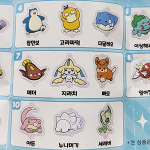 포켓몬 카라비너 키링