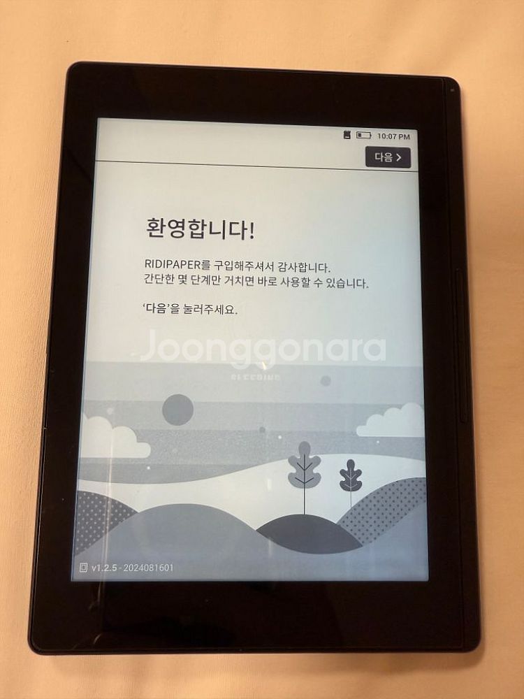 리디페이퍼 3--4