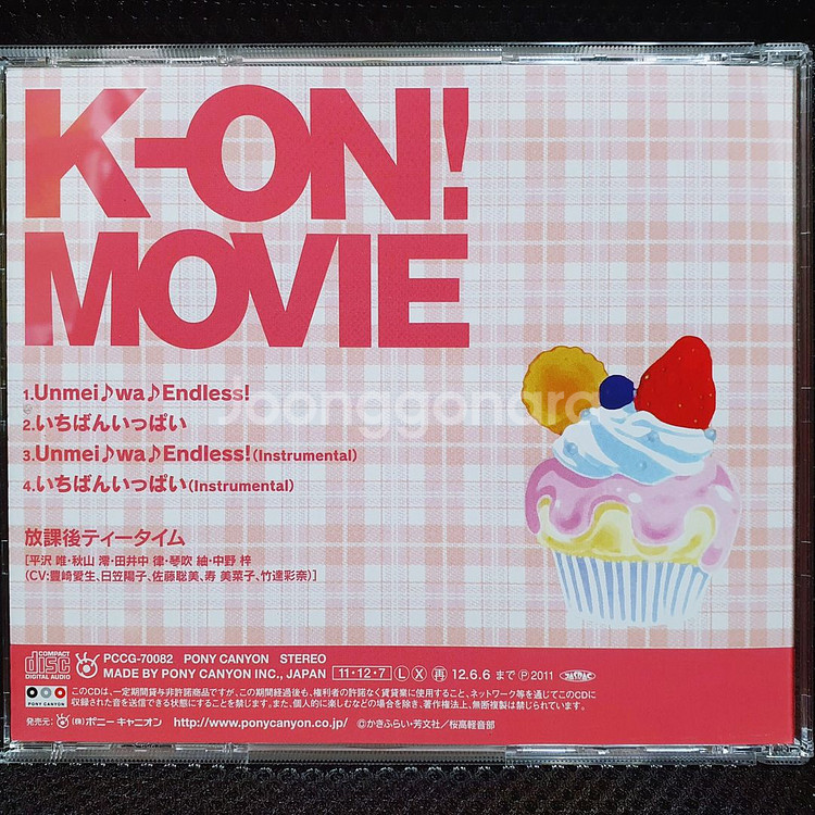 케이온! K-ON! Unmei wa Endless 초회--2