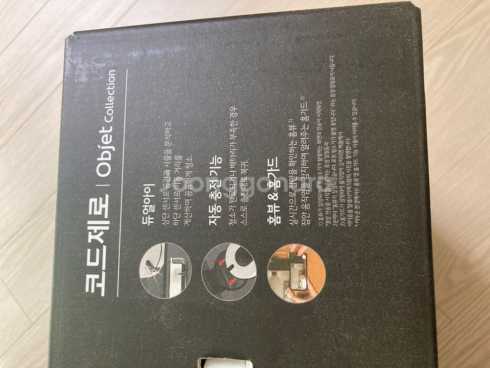 LG 코드제로 M9 로봇청소기 새상품--3