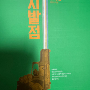 (새교재) 현우진 수학2 본교재+워크북