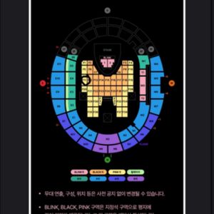 블랙핑크 콘서트 F11 19열 플로어석