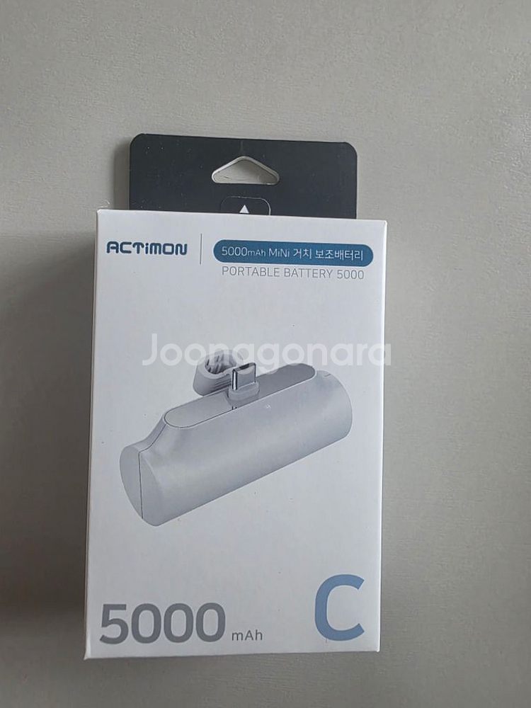 Actimon 5000mAh 보조배터리 새상품(미개봉)--0
