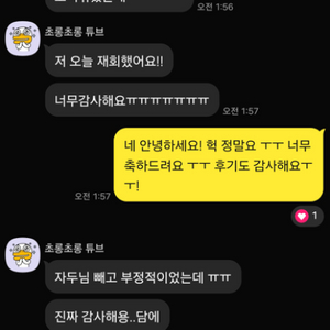 한질문당 5천원타로 지금바로가능 새벽타로 아침타로