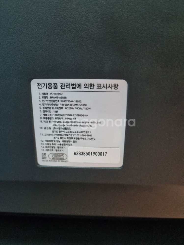 브람스안마의자A3838--1