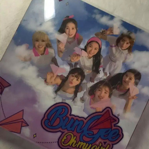 오마이걸 번지 개봉앨범