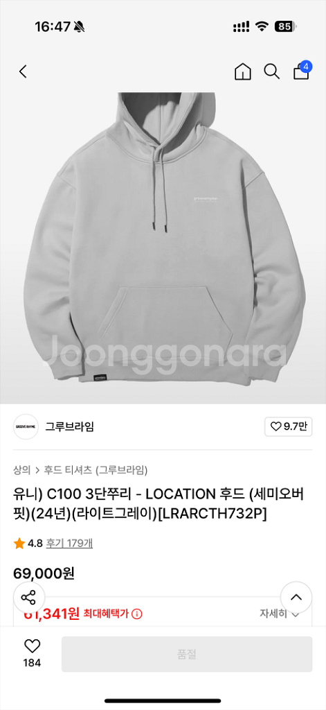 그루브라임 후드티 L 라이트그레이--2