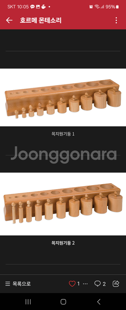 정토이즈정품 니엔후이스 몬테소리 감각교구원목세트--3