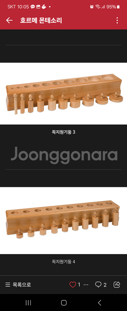 정토이즈정품 니엔후이스 몬테소리 감각교구원목세트--4