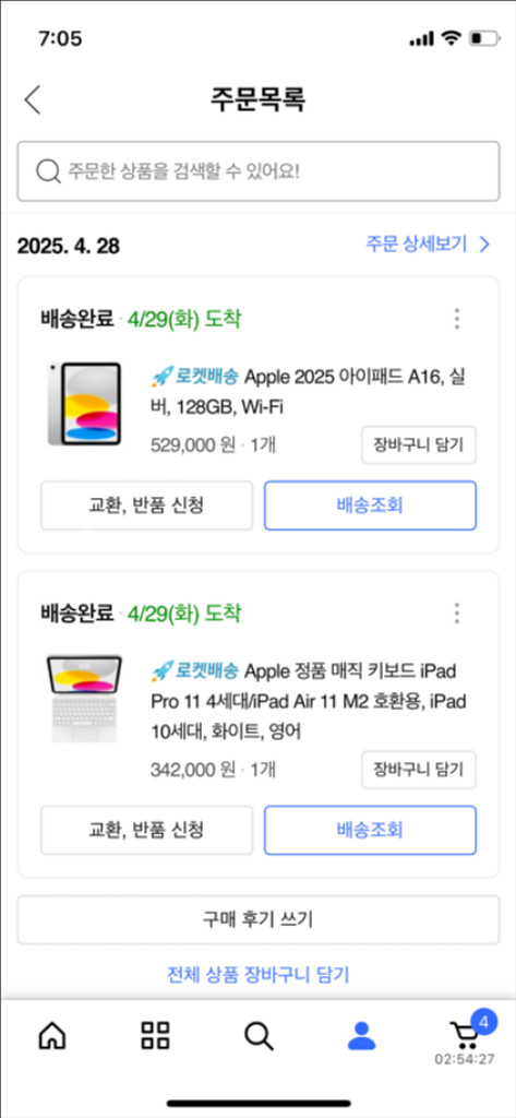 A급 매직 키보드 폴리오 10세대용--3