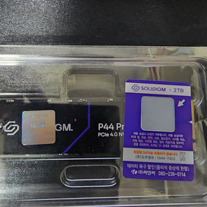 솔리다임 p44 pro 2tb