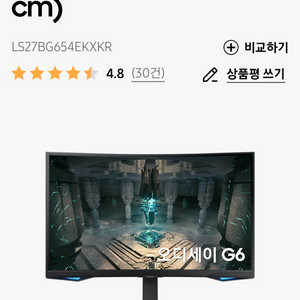 삼성 오디세이 G6 27인치 스마트 모니터