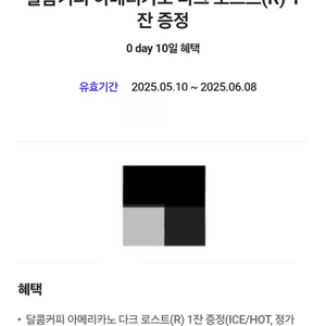 달콤커피 아메리카노 다크 로스트(R)