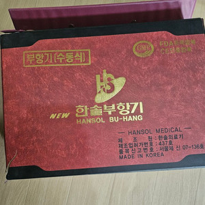 한솔 부항기 세트