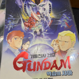 기동전사건담 역습의 샤아 포스터