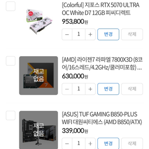 (급매)게이밍 pc 팝니다