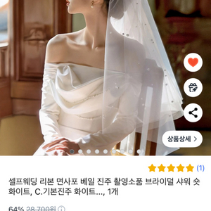 웨딩베일 2개 반값이하 판매처분합니다.
