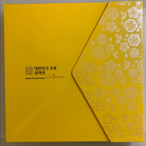 2023 대한민국 우표컬렉션