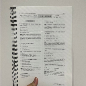 부민사 식물보호기사/산업기사 기출•종합문제