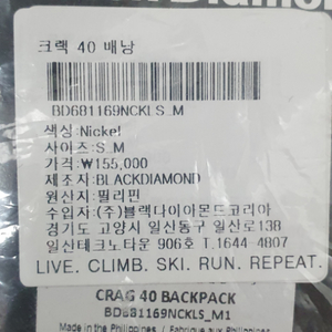 블랙다이아몬드 크릭 배낭