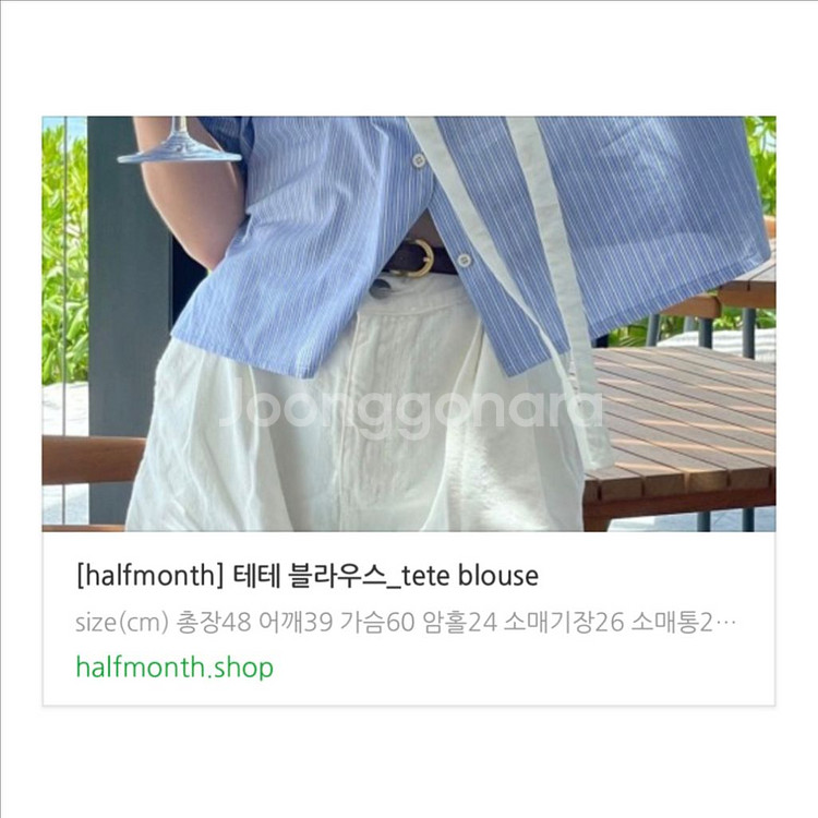 하프먼스 - 테테 블라우스--3