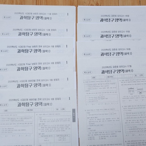 [일괄] 2025학년도 시대인재 강준호 화학 모의고사