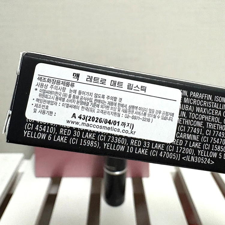 (새상품) 맥 루비 우 립스틱 best 색상--2