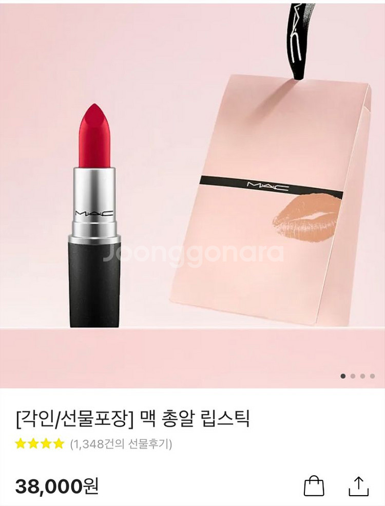 (새상품) 맥 루비 우 립스틱 best 색상--3