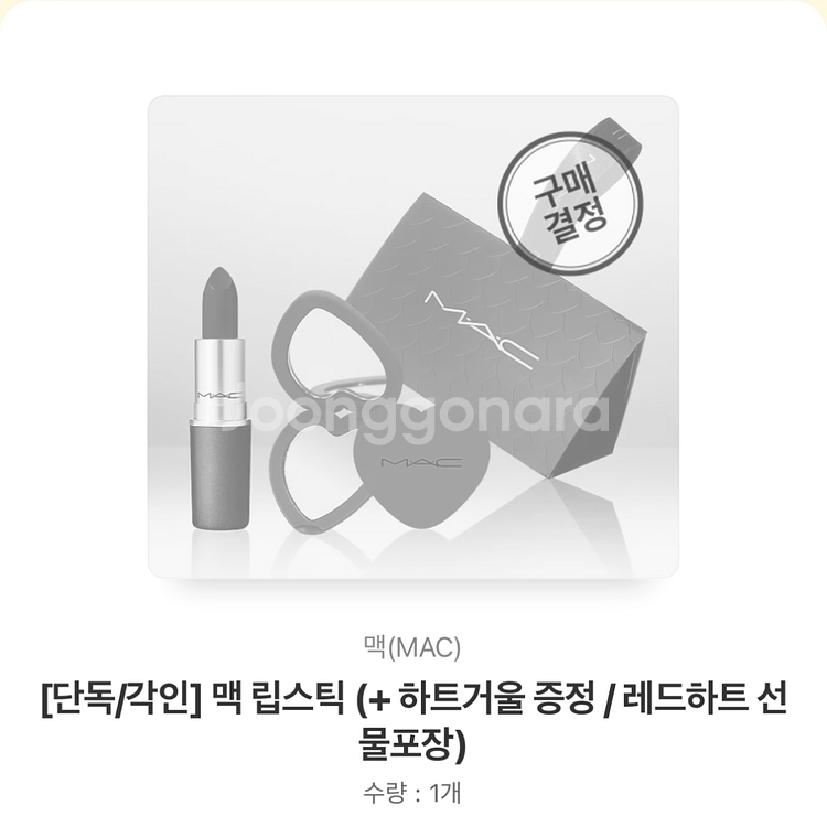 (새상품) 맥 루비 우 립스틱 best 색상--4