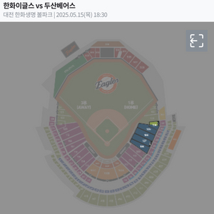한화이글스 vs 두산베어스