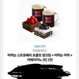 투썸플레이스 쿠폰