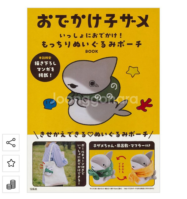 택포)외출하는 아기 상어 인형 키링--0