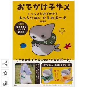 택포)외출하는 아기 상어 인형 키링