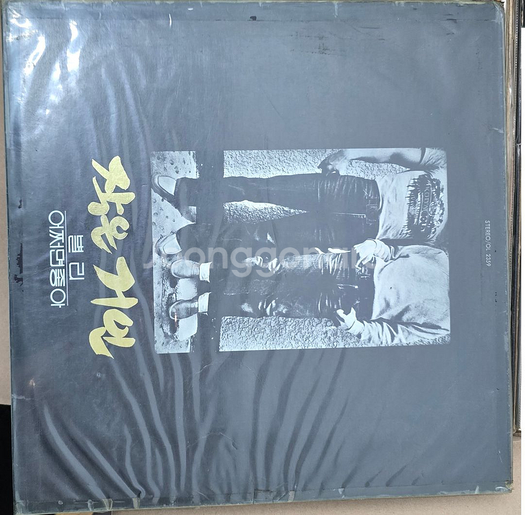 작은거인 1/2집 LP(초반)--1