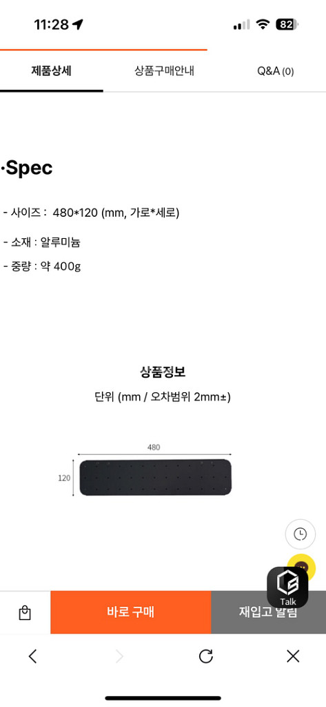 콤마나인 igt 스퀘어 타공상판이랑 h행어 팝니다--7