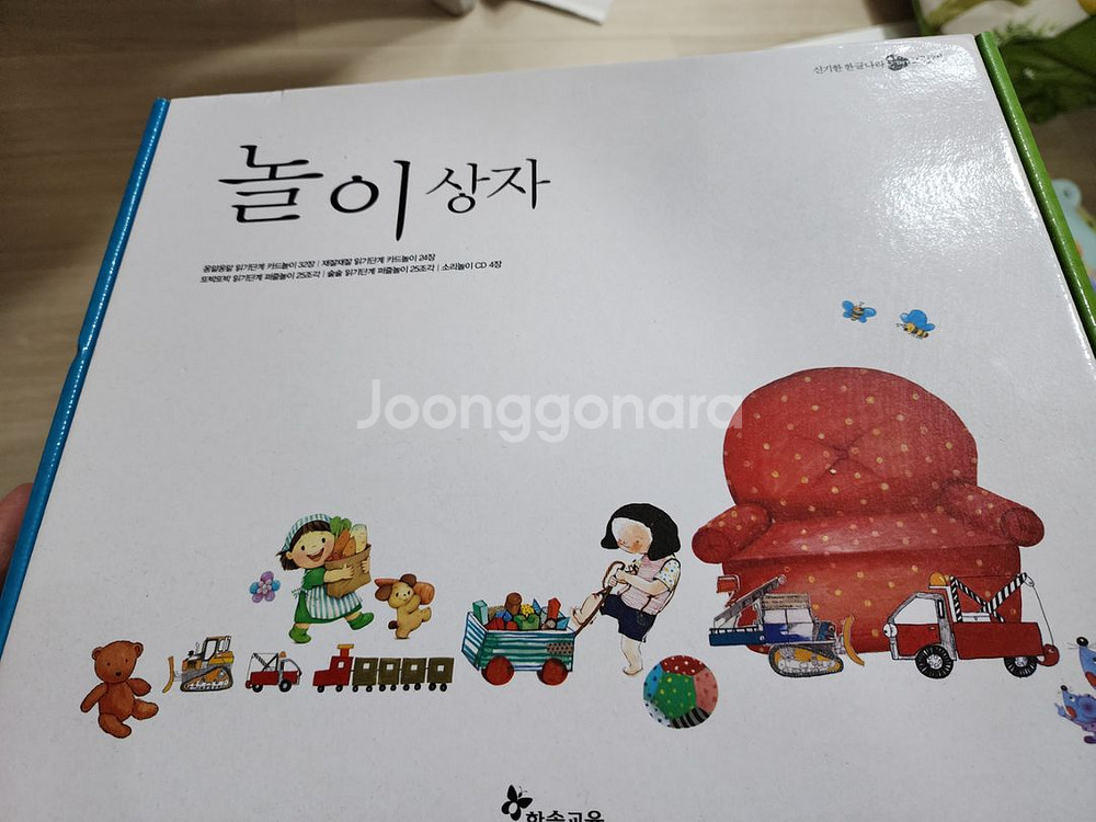 신기한 한글나라 전집 40권--1