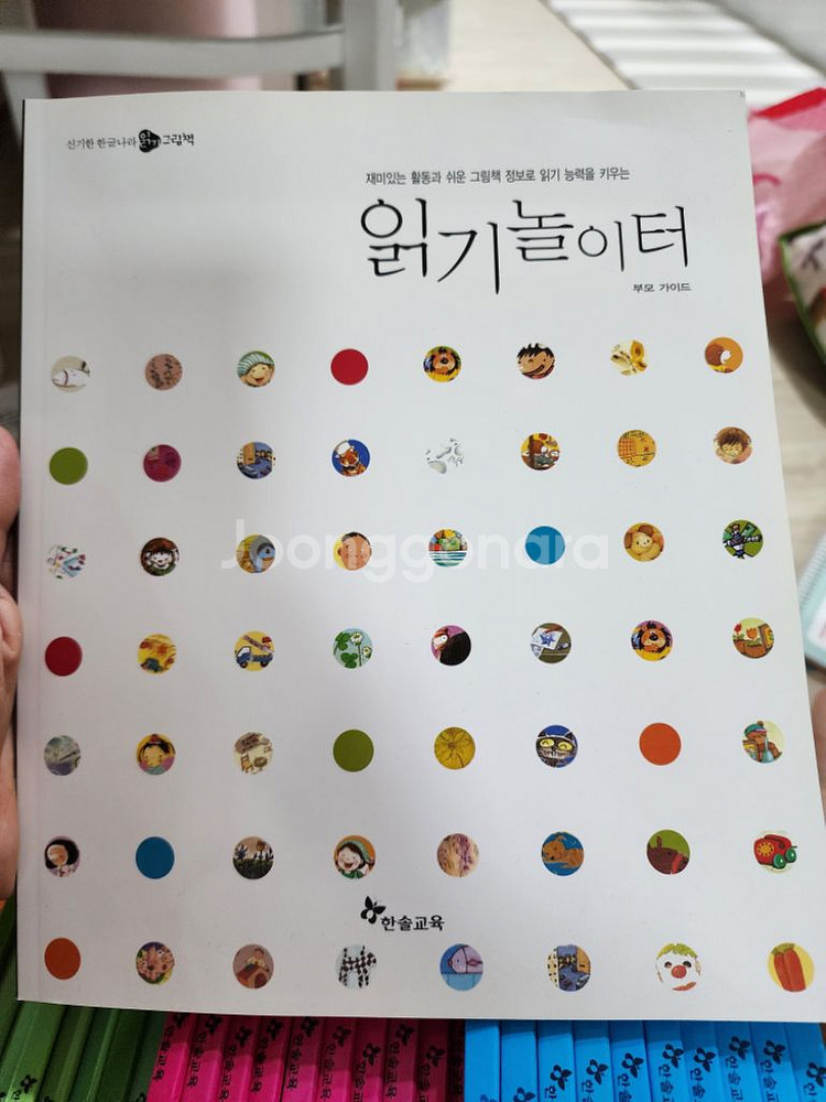 신기한 한글나라 전집 40권--2
