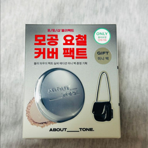 어바웃톤 블러파우더 팩트 실버에디션 기획 2.5아이보리
