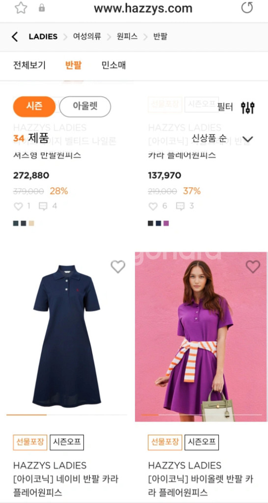 (여성85사이즈) 헤지스 정품 카라원피스--8