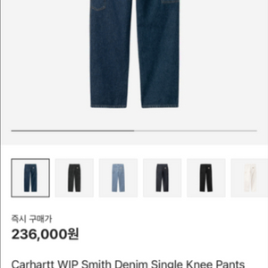 칼하트 데님