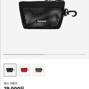 [새상품] 슈프림 메쉬 미니 파우치 블랙 - 25SS