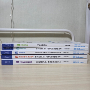 다산에듀 최종인 전기기사 필기