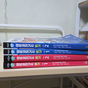 정보처리기사 수제비 필기 실기 교재