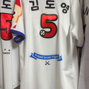 기아브레드이발소 김도영 100 유니폼