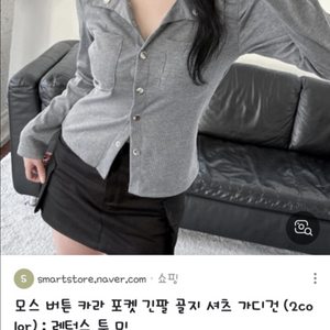 긴팔 오프티