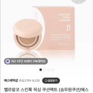 벨르랑코 쿠션 바닐라
