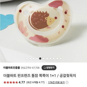 더블하트 펀프렌즈 쪽쪽이 2개/ 공갈젖꼭지 노리개젖꼭지