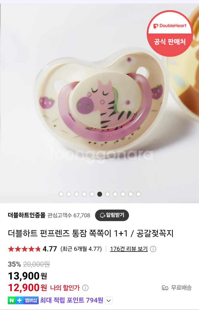 더블하트 펀프렌즈 쪽쪽이 2개/ 공갈젖꼭지 노리개젖꼭지--1